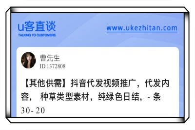 抖音代发视频推广