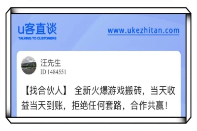 u客直谈
