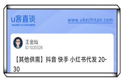 抖音快手小红书代发项目