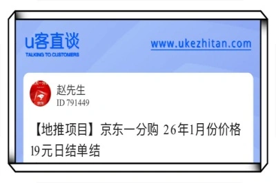 u客直谈