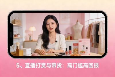 西瓜视频极速版直播带货