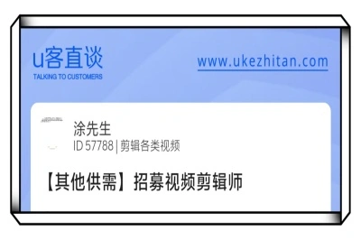 视频剪辑师招募项目