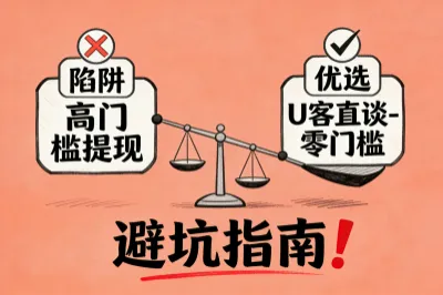 赚钱软件避坑指南