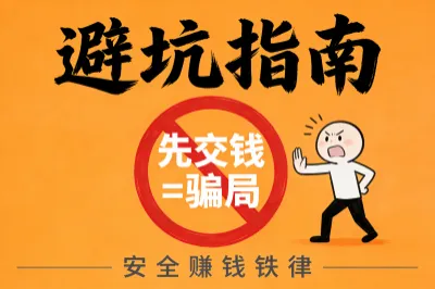 在家赚钱平台推荐