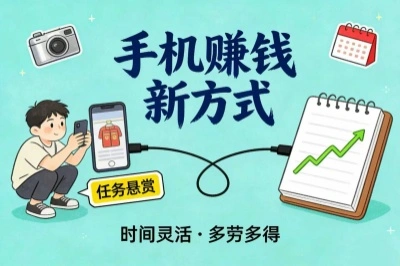 手机赚钱方式合集