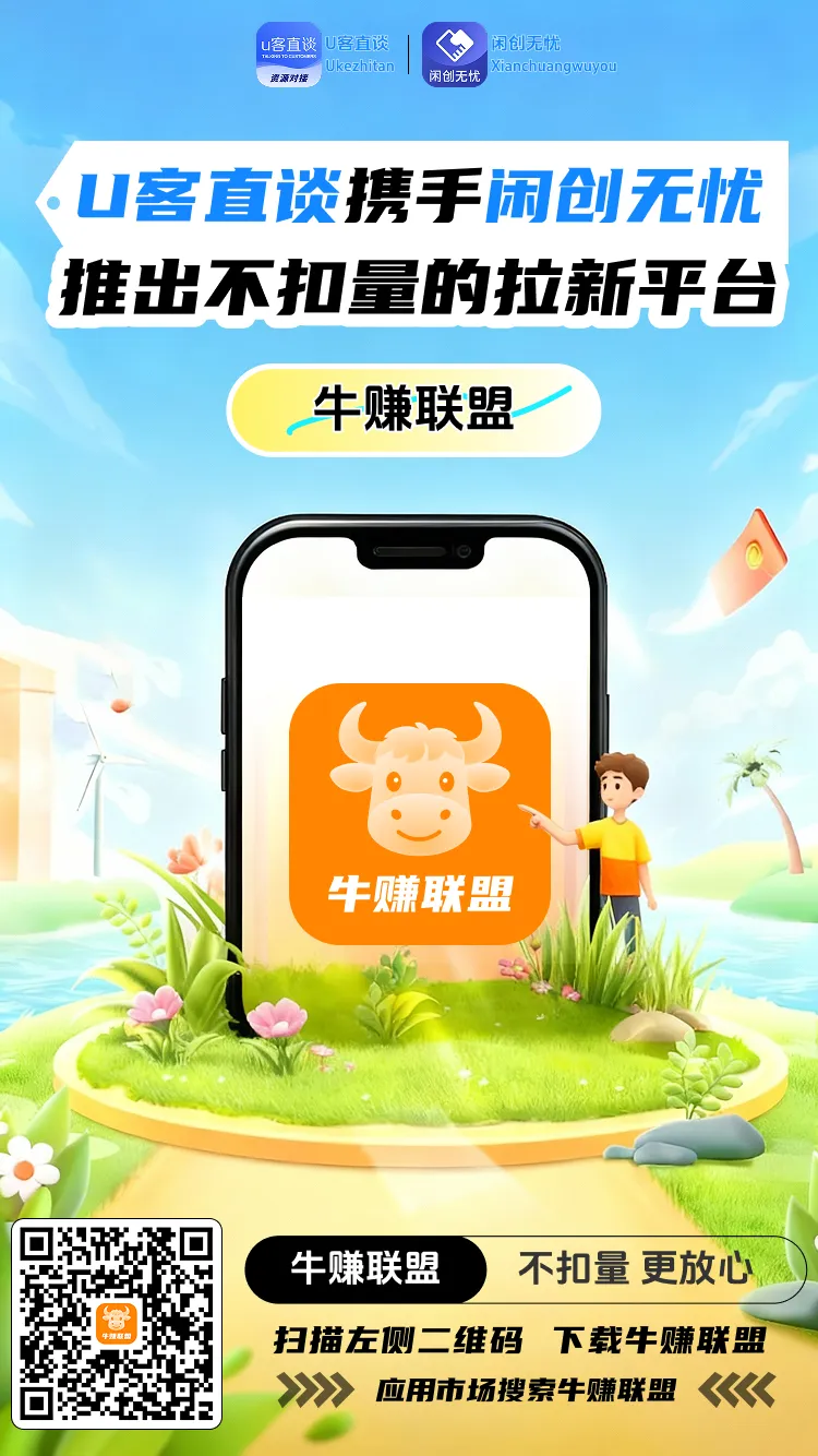 高佣金推广平台