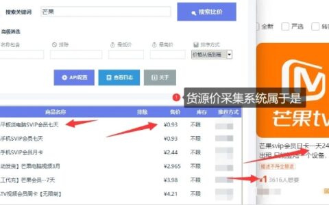 影视卡券采集系统，比闲鱼价格还低