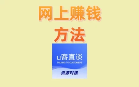 上班族也能做到：如何利用碎片时间在网上稳定赚取一份额外收入？