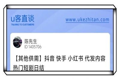 抖音快手小红书代发项目