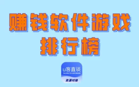 新手必看：5款真实可提现的赚钱游戏软件排行榜与快速上手指南