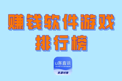 赚钱软件游戏排行榜