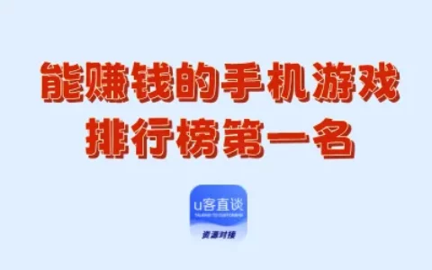 亲测5款能真正搬砖的手机游戏，排行榜第一名到底能赚多少钱？值得入坑吗