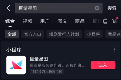抖音里面的截图
