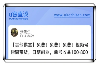 视频号橱窗带货日结副业项目