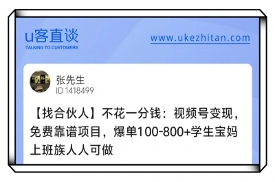 视频号变现免费靠谱项目