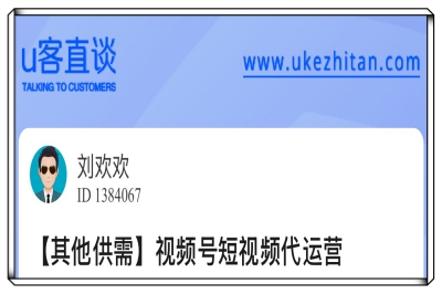 视频号短视频运营