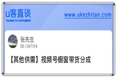 视频号橱窗带货