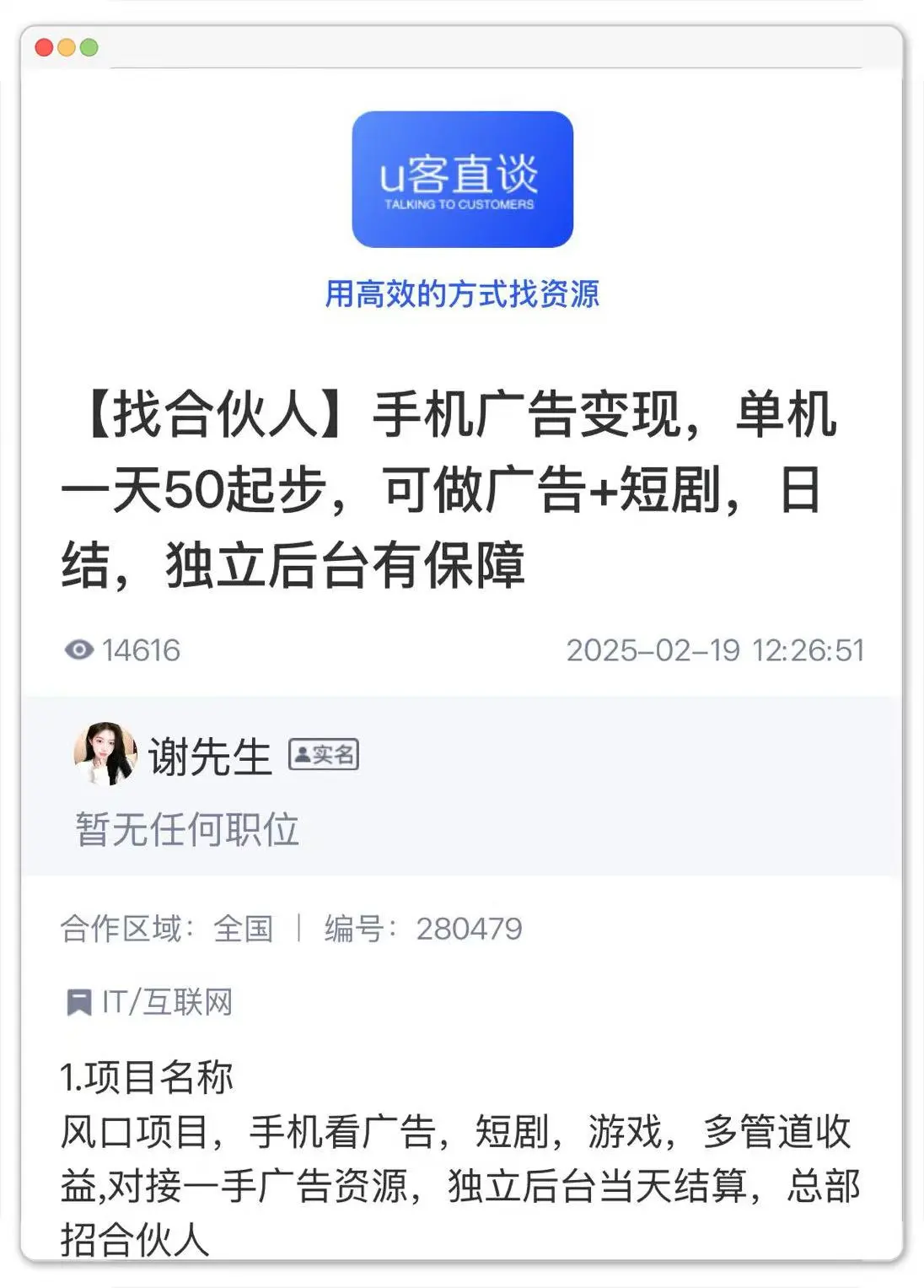 直接看广告赚钱的app