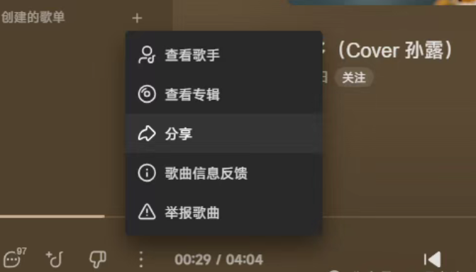 汽水音乐免费下载音乐到本地教程带软件,免费听歌(亲测)
