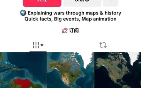 某大佬3D地图科普动画视频制作教学，适合做国内视频平台或者TK中视频、油管账号，賺美金