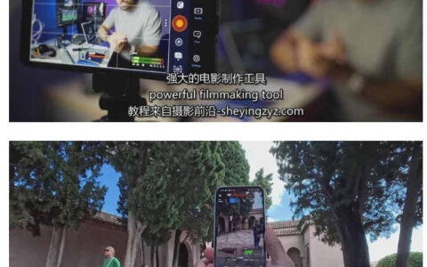 智能手机拍摄抖音短视频电影策划拍摄编辑教程，强化视觉表达，实现单条视频收益破1k