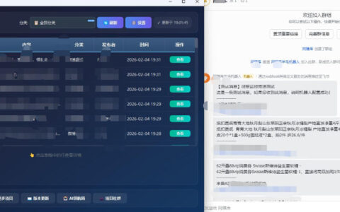 线报羊毛监控_自动挂机监控+群机器人通知