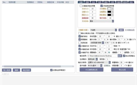 AI魔术师3.7版本尊享版，短视频搬运，一刀不剪原创