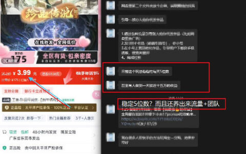游戏礼包拉新_千字拆解日入5位数的项目逻辑