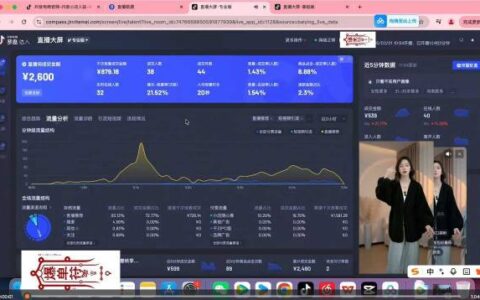 抖音直播打号起号实时录屏，全程4小时起号操作，毫无保留