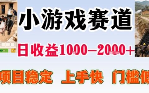 亲测可长期做的变现项目：不露脸小游戏直播，无门槛全年可做，日入1k左右【揭秘】