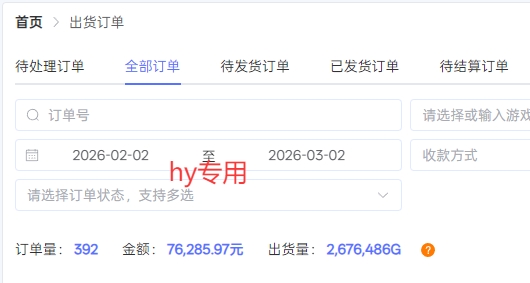 【独家】游戏全自动搬砖项目，无需人工值守，自动运行，日入1k+，人人可做【揭秘】