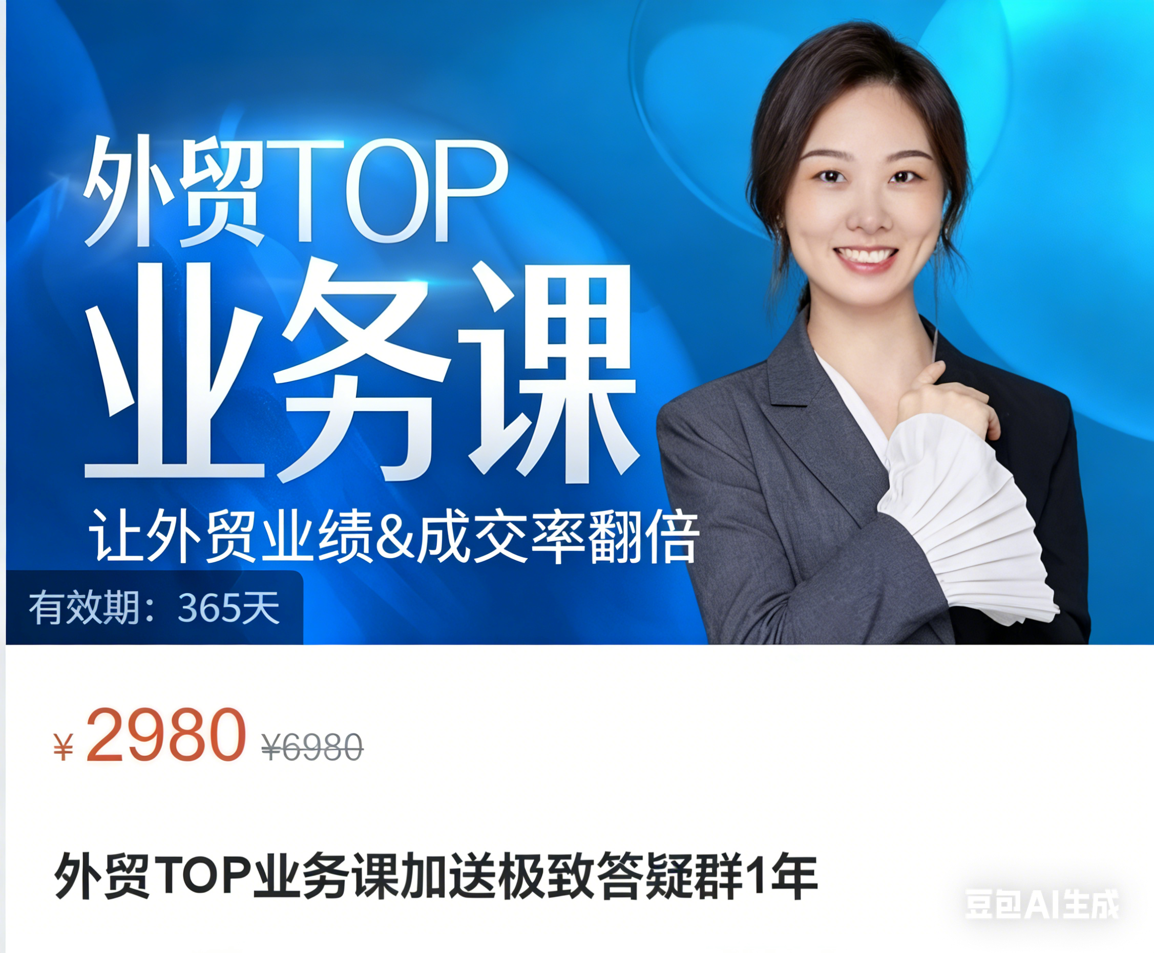 2026鼎贸外贸TOP业务课460+节精品课,包含了市场调研+外贸开发秘籍+写邮件思路+外贸谈判