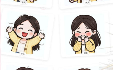 一张照片秒变多种表情包，三步就能拥有专属表情包库，零门槛玩转社交新玩法【文档】