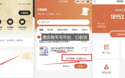 撸纸巾牙线薅羊毛线报平台_长期稳定【羊毛已到货】