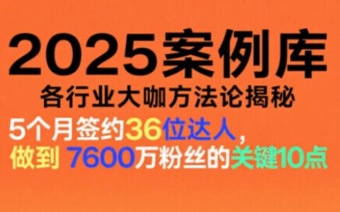 波波来了案例库，收录各行业大咖的方法论，各行业大咖方法论揭秘（更新2026年3月）