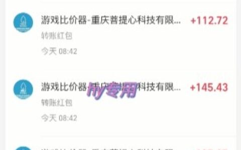 三款游戏全自动搬砖，日入10张，稳定运行三年，小白也能做【揭秘】