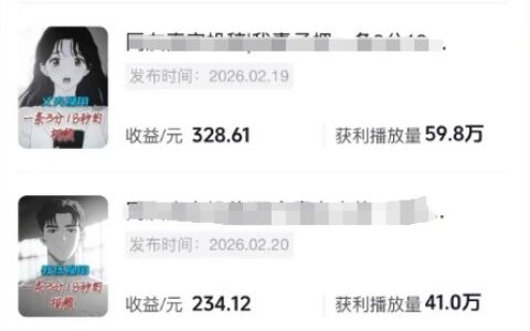 抖音某博主的AI情感故事第一人称解说视频教学，条条爆款，撸创作伙伴计划收益