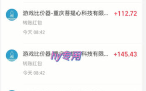 【独家技术】游戏全自动搬砖项目，日收益千元，真正解放双手，实现被动收益【揭秘】