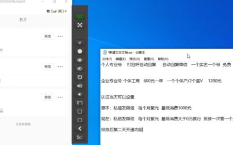 小红书蓝V号设置微信卡片教程，外来技术，自行测试