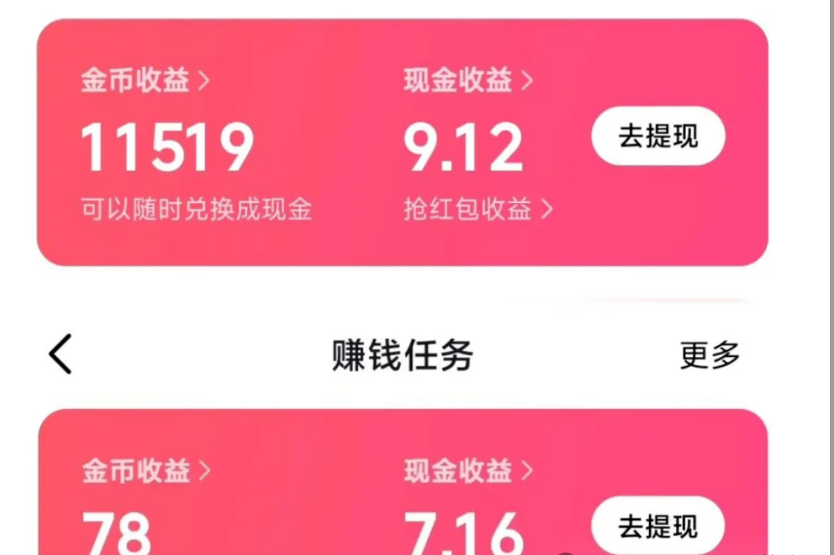 推荐8个微信阅读网上赚钱平台，一天100+，一定不要错过！