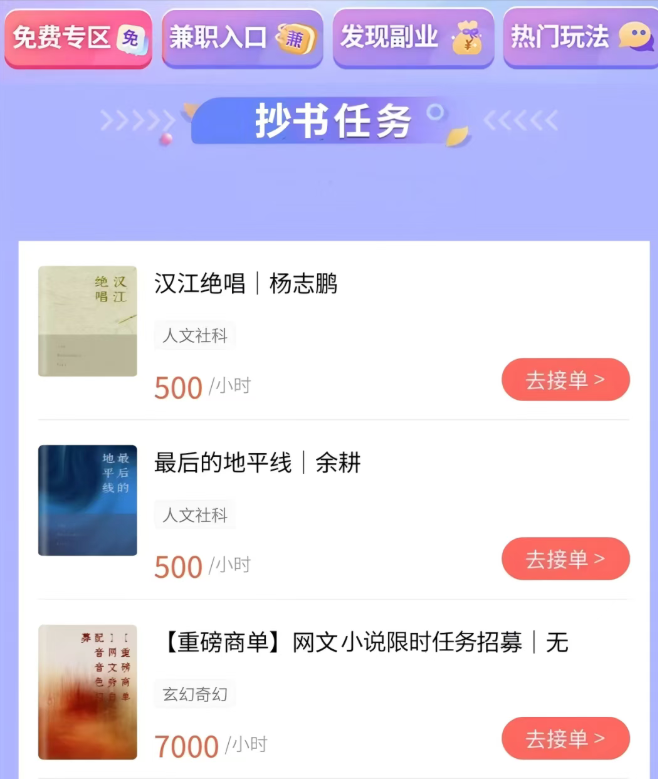 8个副业网上兼职平台，一天200+，小钱真的很好赚，别光想着赚大钱！