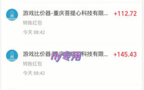 全自动游戏挂G，无需人工操作，轻松实现日入1k+，长久稳运行【揭秘】