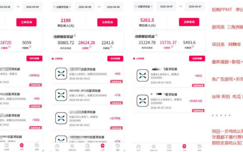 迅雷浏览器项目2.0_拆个大佬周1W的打法