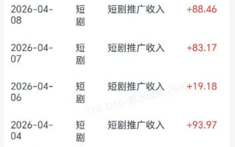 快手短剧看广告项目，没有复杂操作，一台设备每天能有80到300收益，设备多可放大