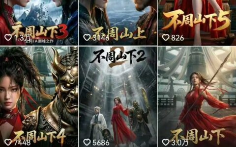 AI漫剧创作全流程指南｜从工具到编剧，从流量到变现，小白也能学会的专业漫剧制作法