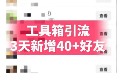 抖音AI工具号测评项目，单号最高涨粉15W+，单笔商单5.5k，也可进伙伴计划，普通人可复制