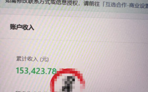 AI公众号高爆流量主项目玩法，2026最新Ai矩阵化被动收益，小白可直接复制，单账号日入500+