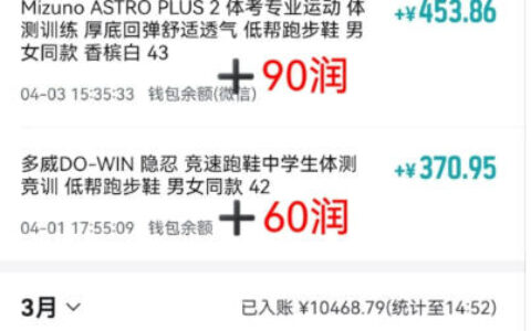 得物搬砖，0成本起步每天30分钟，月入2000+，0成本，0囤货，0发货，纯賺差价