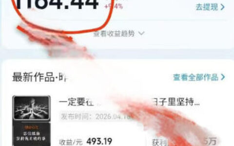 抖音某博主的创业正能量手绘素描短视频全流程教学，手把手教你做号变现，撸创作者伙伴计划收益