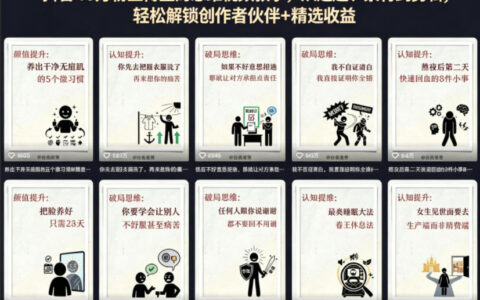 抖音40W粉丝博主的思维视频教学，从选题、素材到剪辑，轻松解锁创作者伙伴+精选收益
